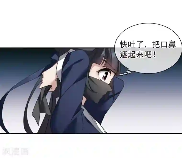 璇玑辞第143话 深入郡王府2