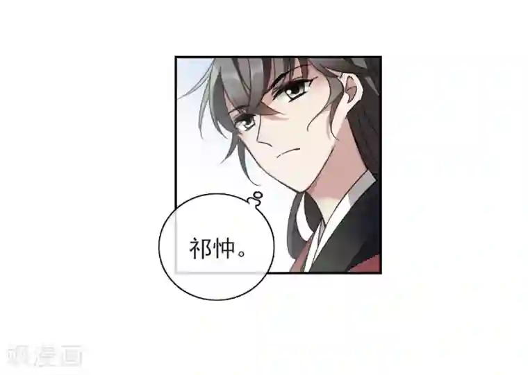 璇玑辞第143话 深入郡王府2