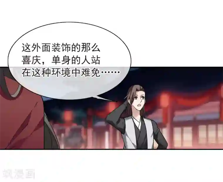 璇玑辞第143话 深入郡王府2