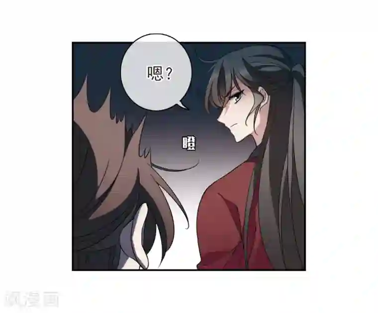 璇玑辞第143话 深入郡王府2