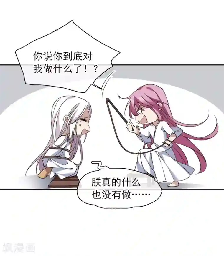 璇玑辞第143话 深入郡王府2