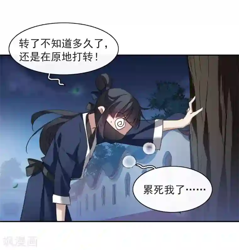 璇玑辞第144话 久别重逢1