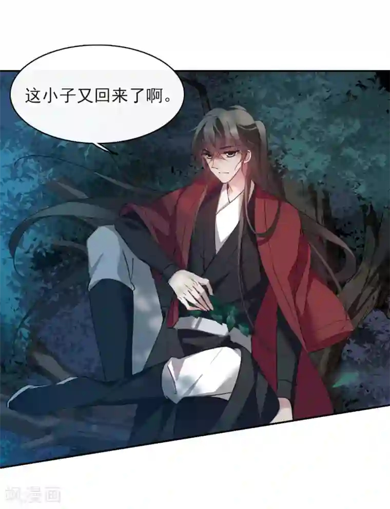 璇玑辞第144话 久别重逢1