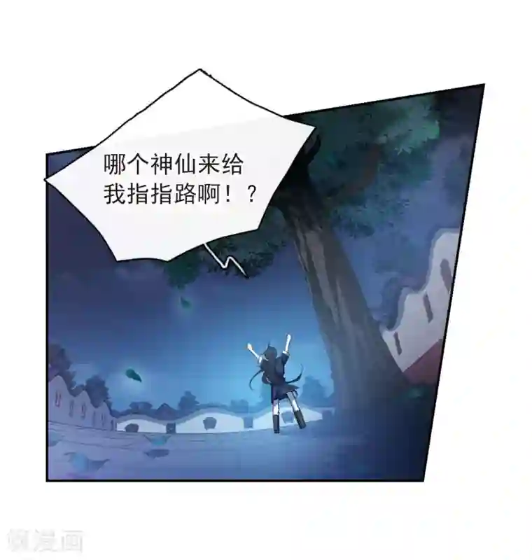 璇玑辞第144话 久别重逢1