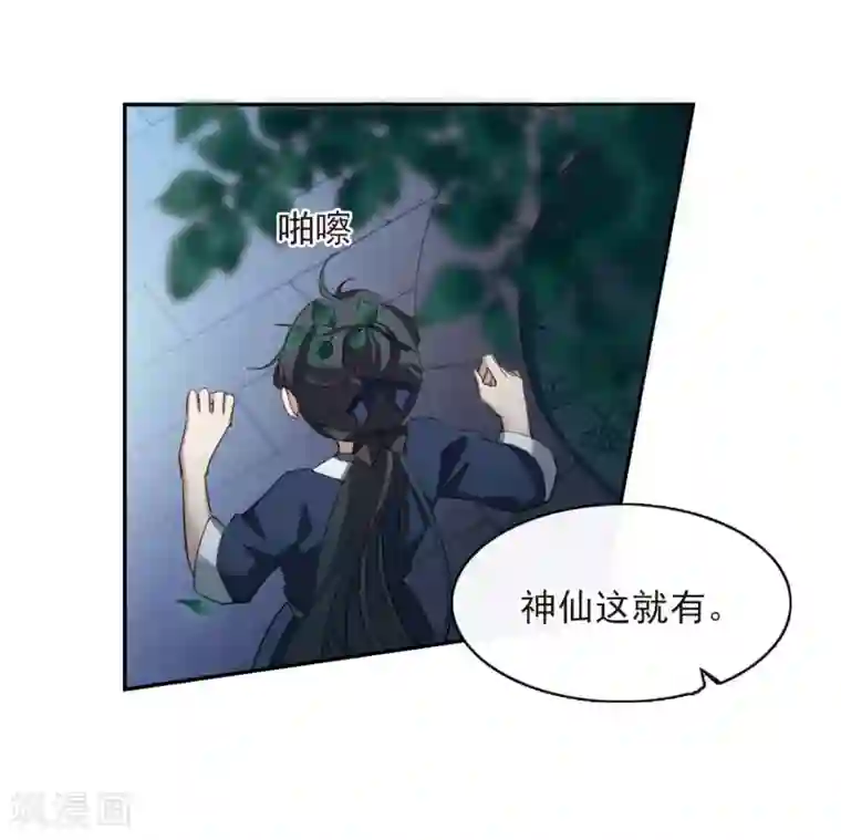 璇玑辞第144话 久别重逢1