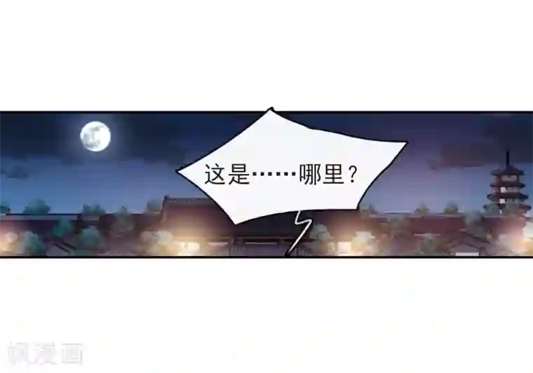璇玑辞第144话 久别重逢1