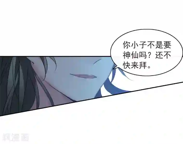 璇玑辞第144话 久别重逢1