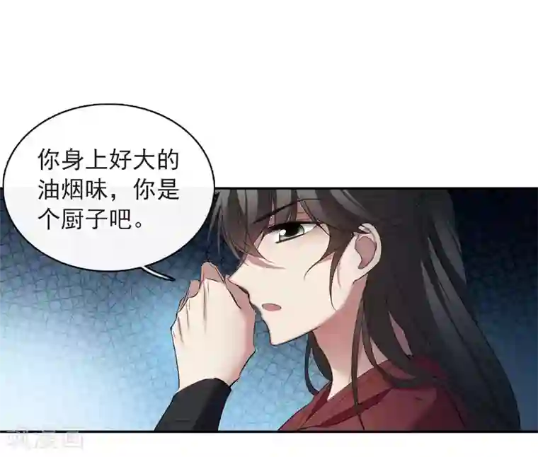 璇玑辞第144话 久别重逢1