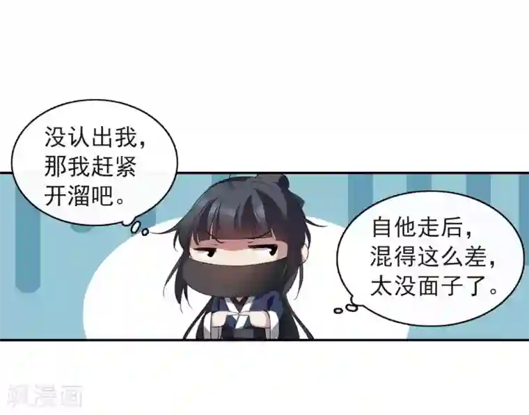 璇玑辞第144话 久别重逢1