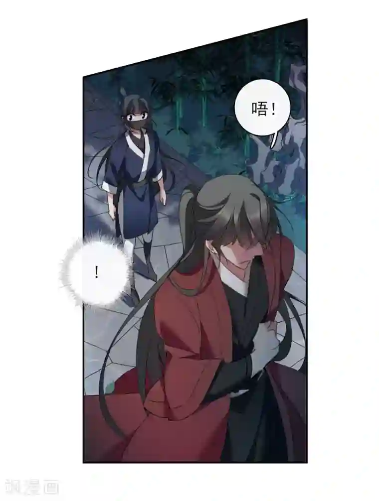 璇玑辞第144话 久别重逢1