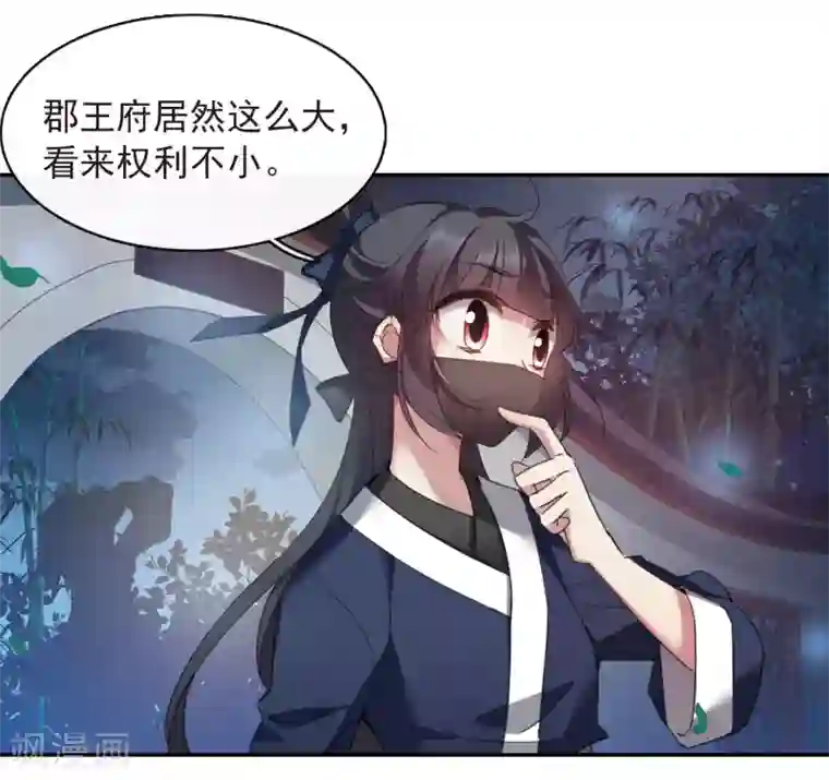 璇玑辞第144话 久别重逢1