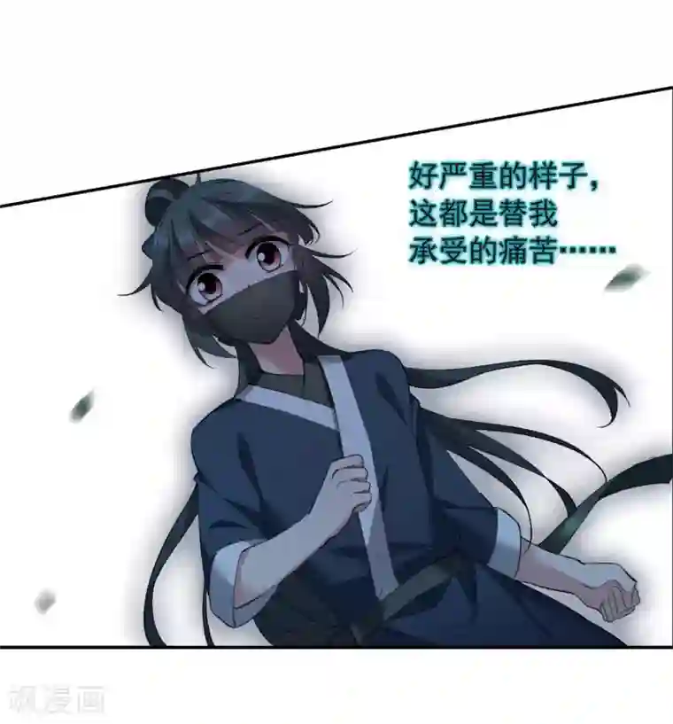 璇玑辞第144话 久别重逢1