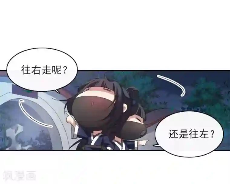璇玑辞第144话 久别重逢1