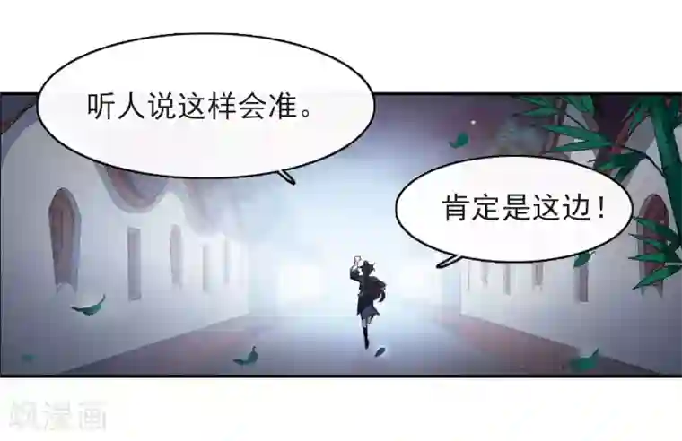 璇玑辞第144话 久别重逢1