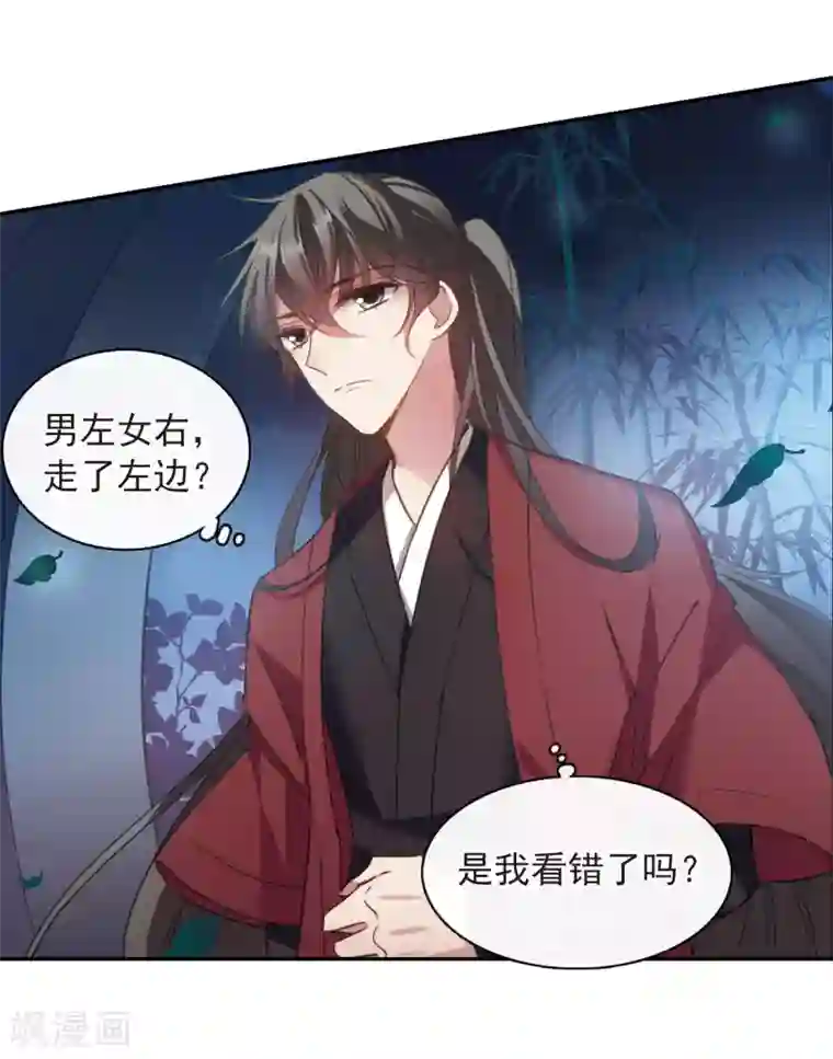 璇玑辞第144话 久别重逢1