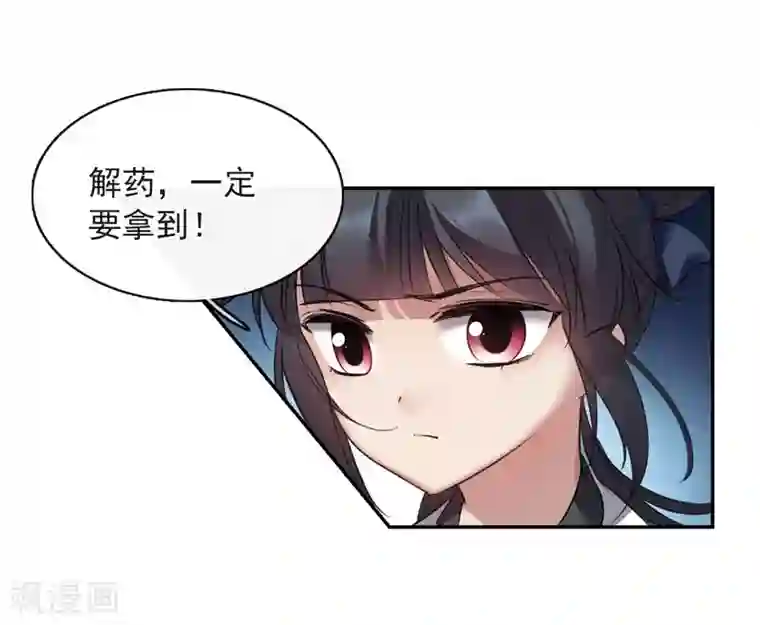 璇玑辞第145话 久别重逢2