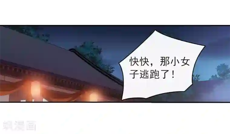 璇玑辞第145话 久别重逢2