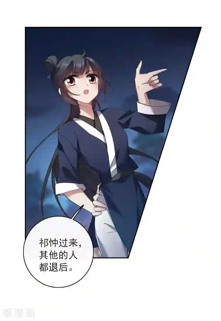 璇玑辞第145话 久别重逢2