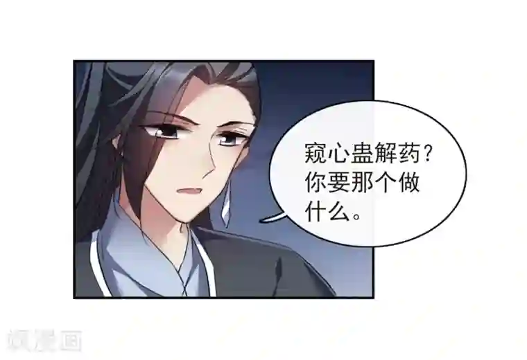 璇玑辞第145话 久别重逢2