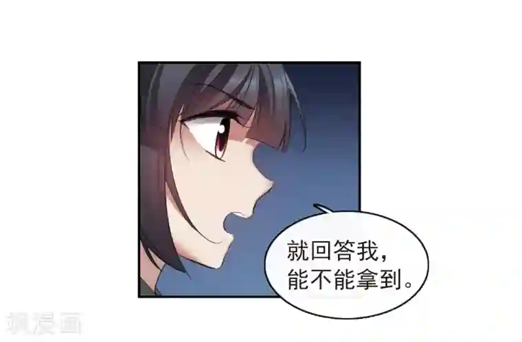 璇玑辞第145话 久别重逢2