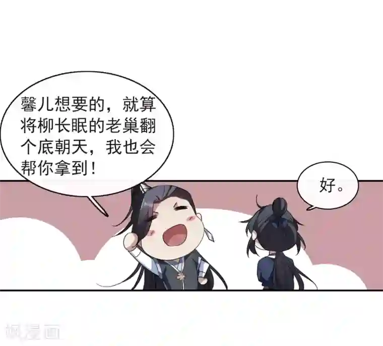 璇玑辞第145话 久别重逢2