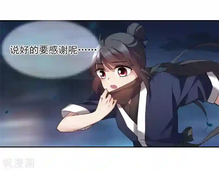 璇玑辞第145话 久别重逢2