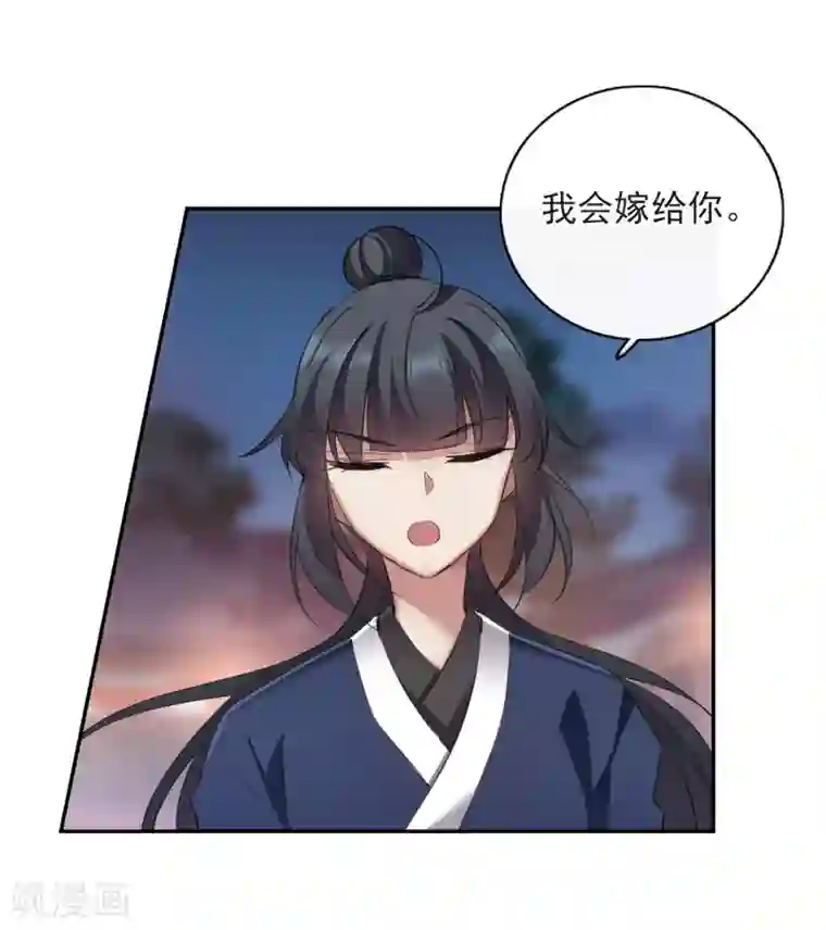 璇玑辞第145话 久别重逢2