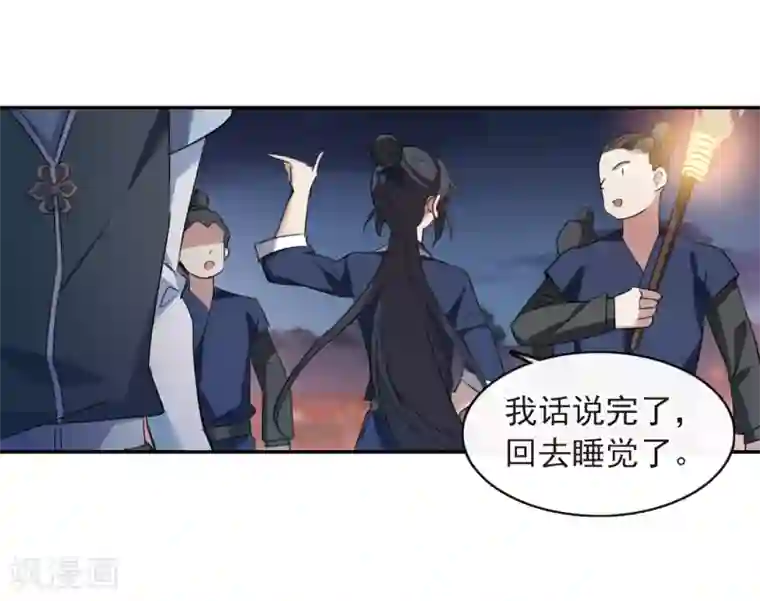 璇玑辞第145话 久别重逢2