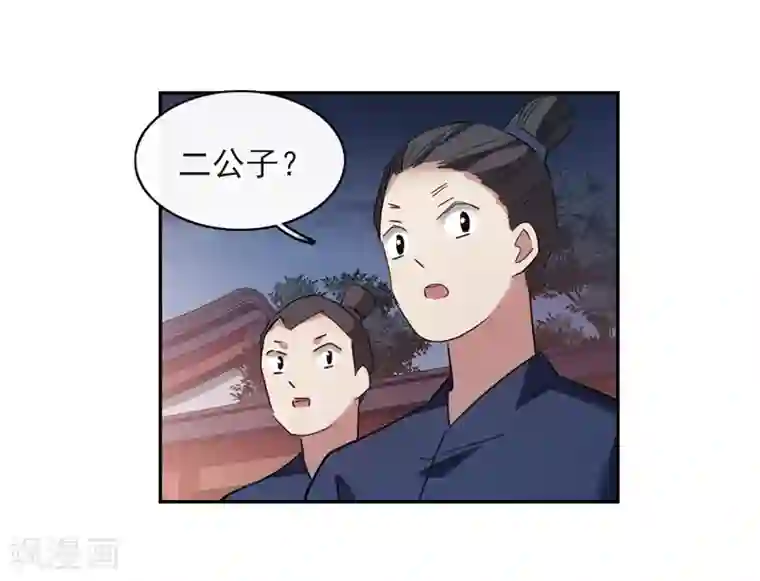 璇玑辞第145话 久别重逢2