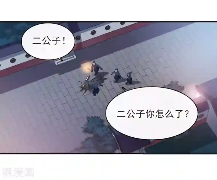 璇玑辞第145话 久别重逢2