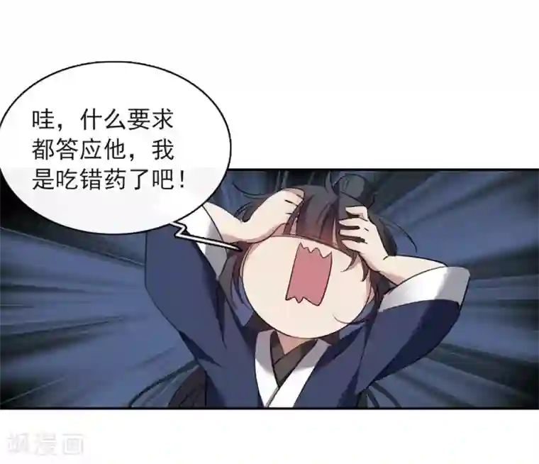 璇玑辞第145话 久别重逢2