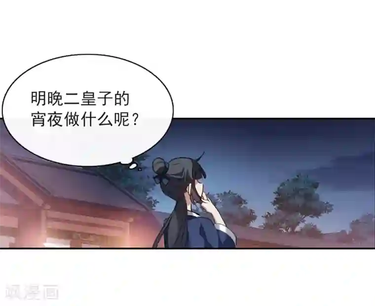 璇玑辞第145话 久别重逢2
