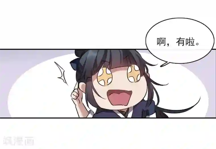 璇玑辞第145话 久别重逢2