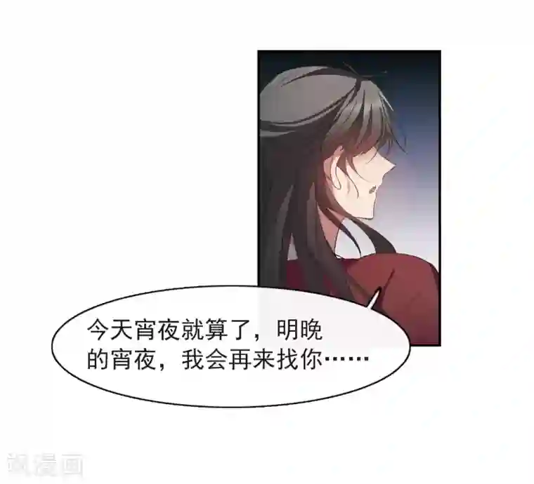 璇玑辞第145话 久别重逢2