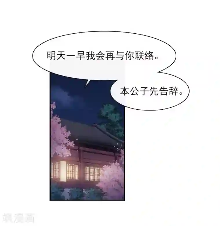 璇玑辞第146话 讨厌你1