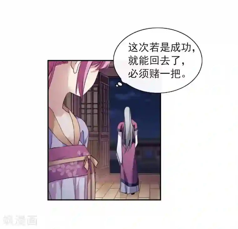 璇玑辞第146话 讨厌你1