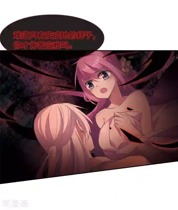 璇玑辞第146话 讨厌你1