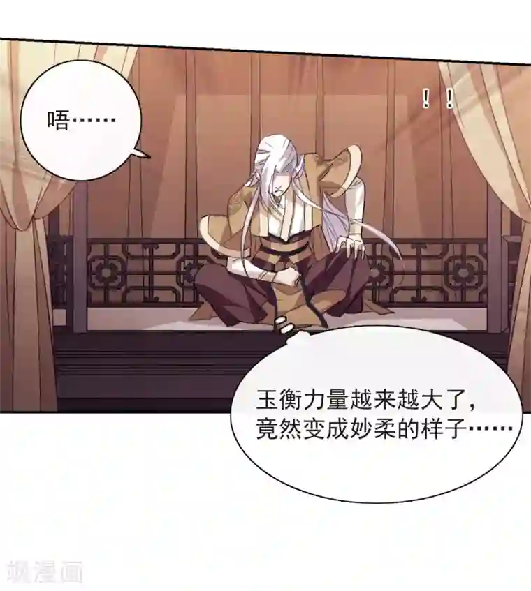 璇玑辞第146话 讨厌你1