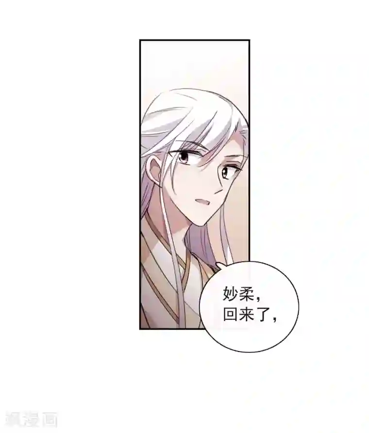 璇玑辞第146话 讨厌你1