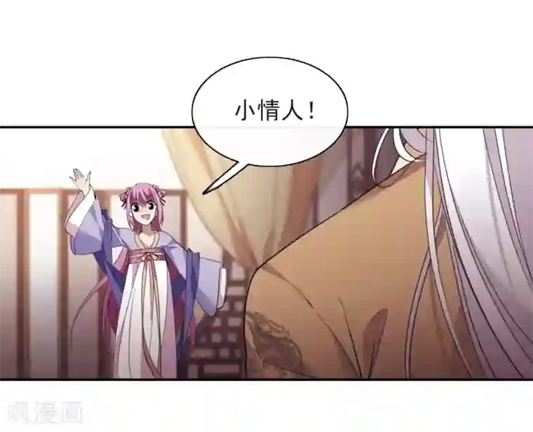 璇玑辞第146话 讨厌你1