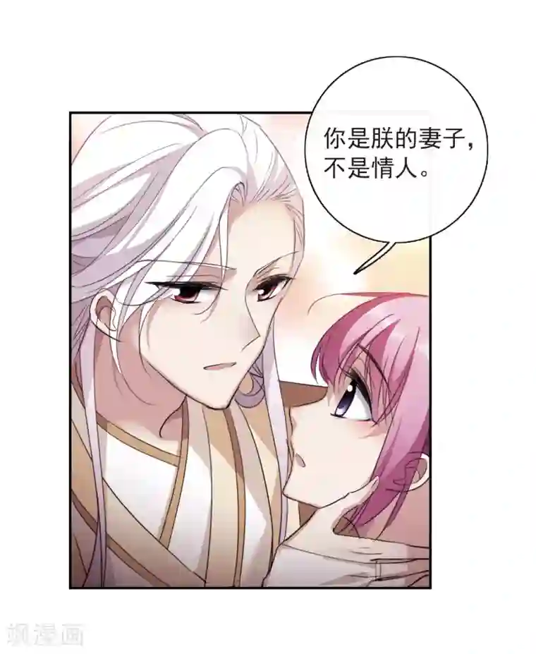 璇玑辞第146话 讨厌你1