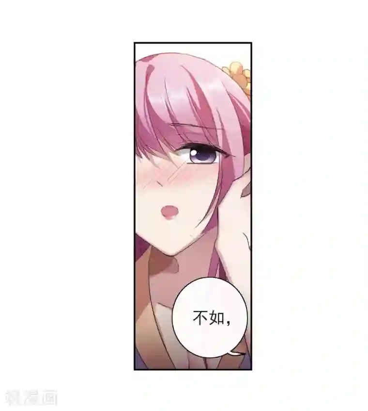 璇玑辞第146话 讨厌你1