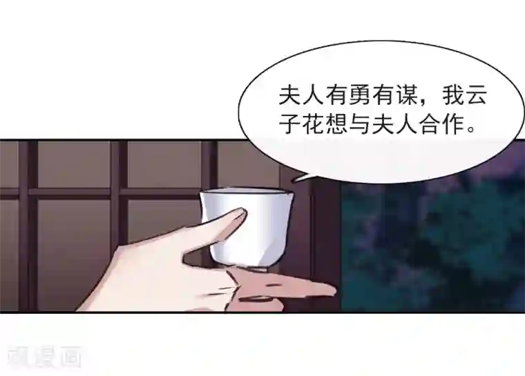 璇玑辞第146话 讨厌你1