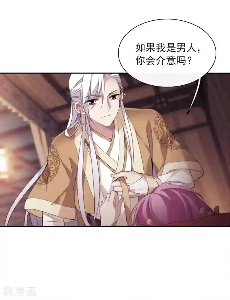 璇玑辞第146话 讨厌你1