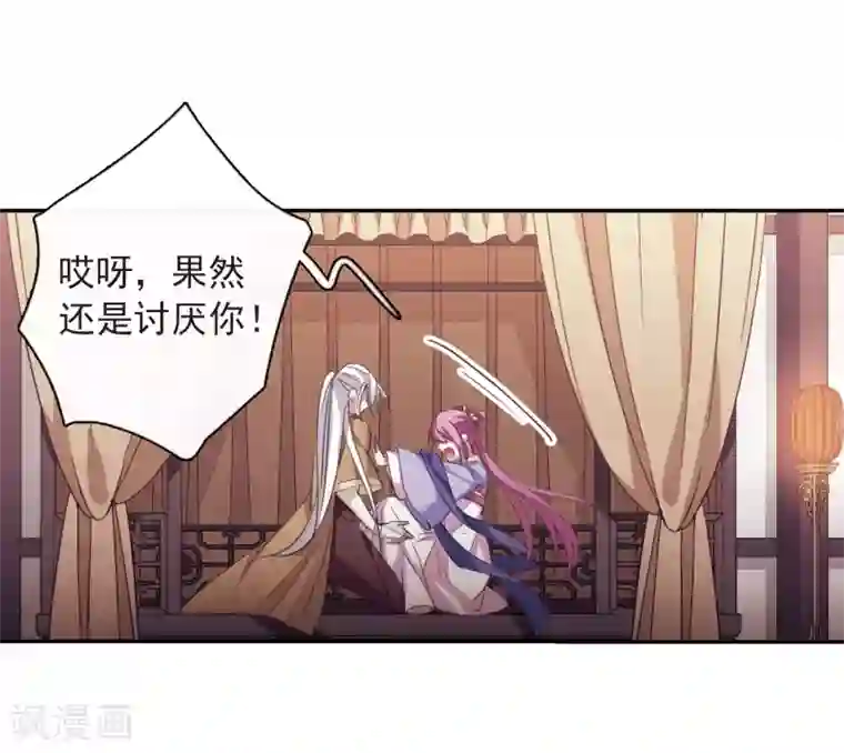 璇玑辞第146话 讨厌你1