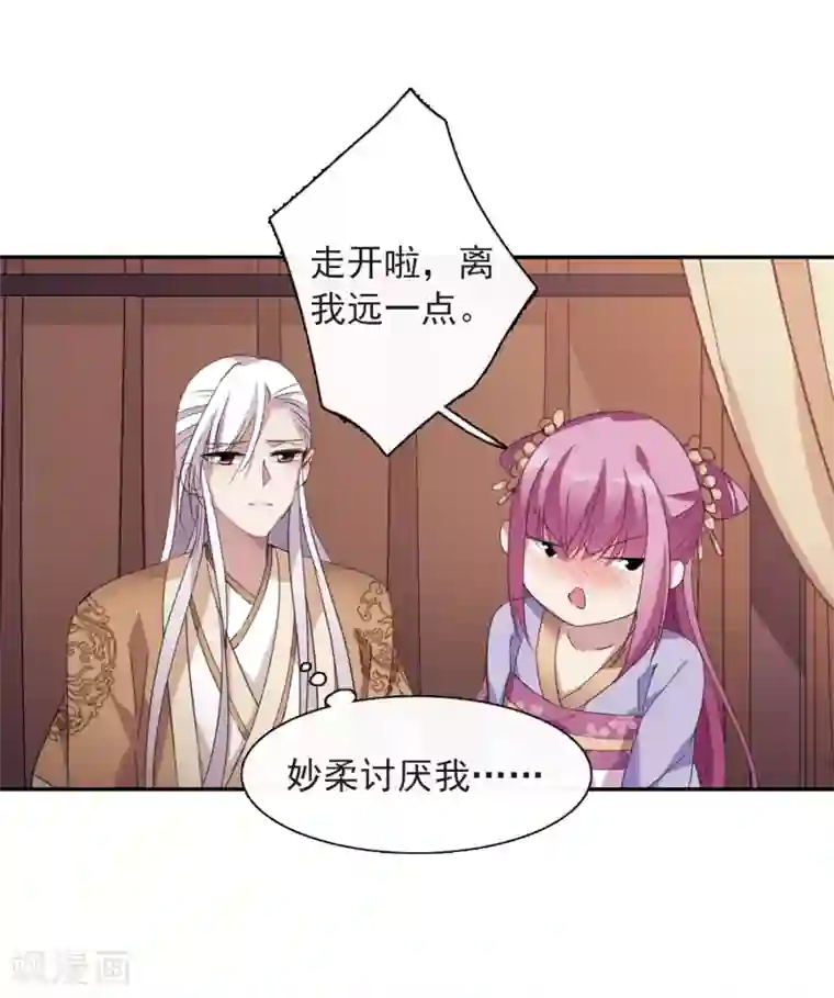 璇玑辞第146话 讨厌你1