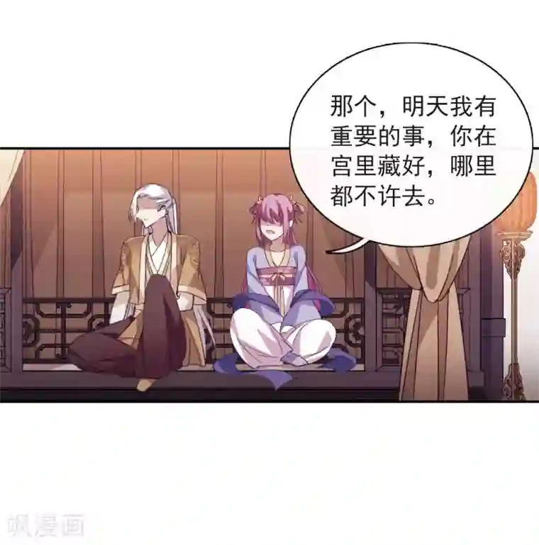 璇玑辞第146话 讨厌你1