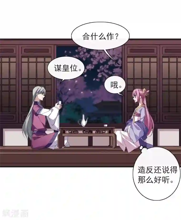 璇玑辞第146话 讨厌你1