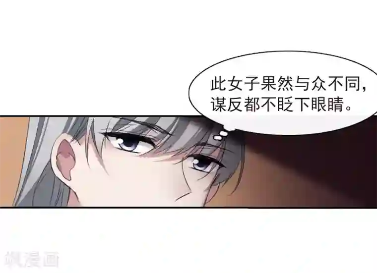 璇玑辞第146话 讨厌你1