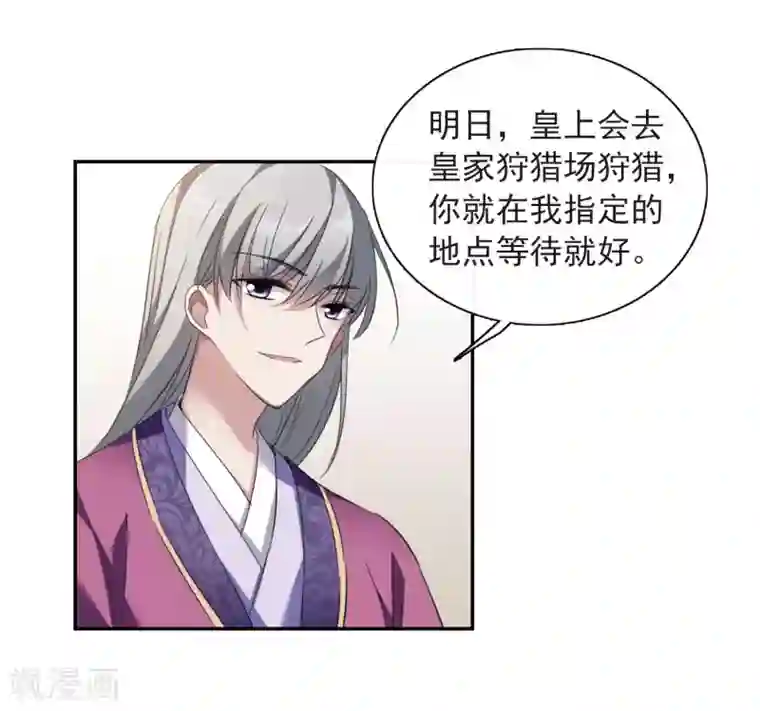 璇玑辞第146话 讨厌你1